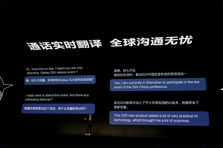 安卓销量王者三星梭哈"AI"，三星Galaxy S24正式登陆中国市场-第3张图片-科技快讯