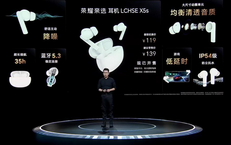 荣耀X50新机发布：首发之一代骁龙6，1399元起售-第13张图片-科技快讯