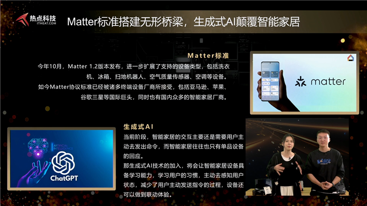 回顾过去展望未来，2023卓越科技产品评选专题直播圆满落幕-第17张图片-科技快讯