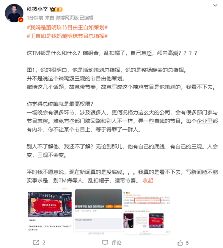 怒斥孟羽童携手王自如被网友痛骂，70高龄的董明珠尚能饭否？-第19张图片-科技快讯