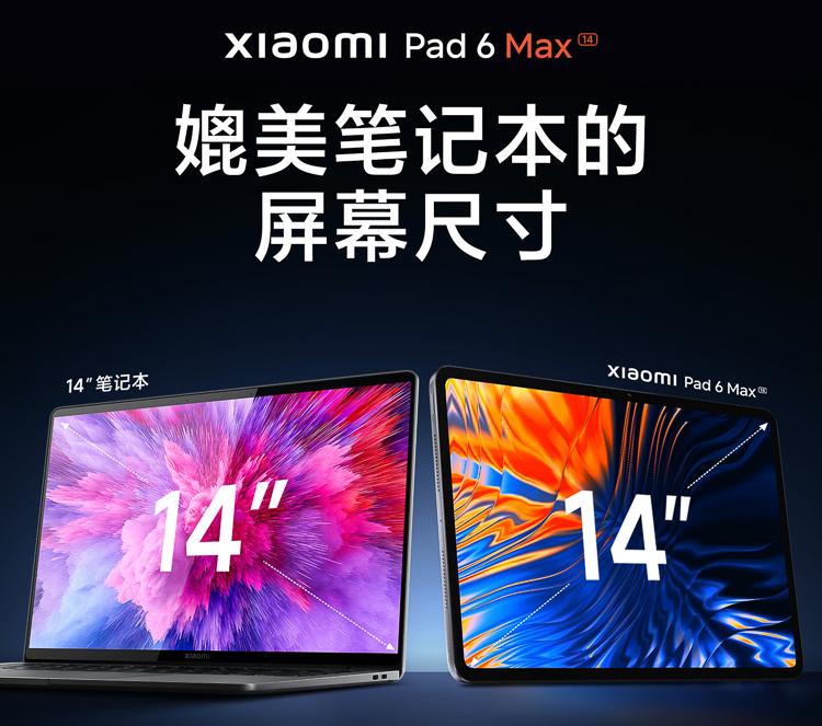 小米雷军年度演讲新品提前看！手机平板超乎你的想象-第8张图片-科技快讯