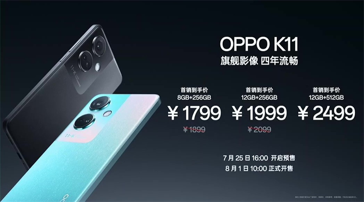 OPPO K11除了索尼IMX890旗舰大底，1799元还能体验什么？-第7张图片-科技快讯