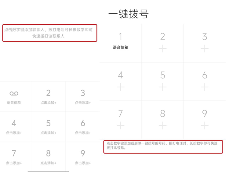 除了放大字体，这些 *** 也可让老人使用手机便利-第7张图片-科技快讯