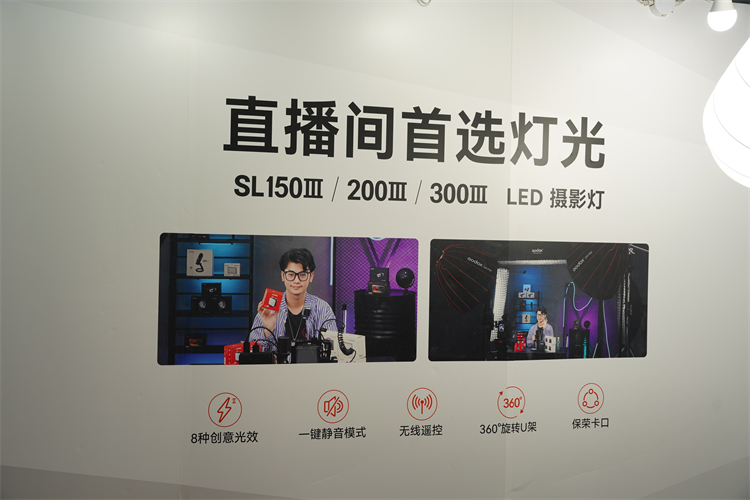 直播间灯光的更好选择，神牛于IEAE展出直播解决方案-第1张图片-科技快讯