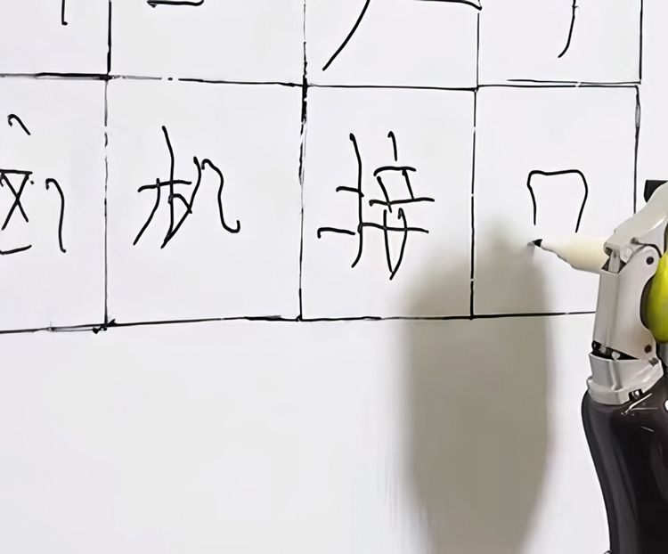史上首次！浙江大学脑机接口取得突破，实现用意念写汉字-第2张图片-科技快讯