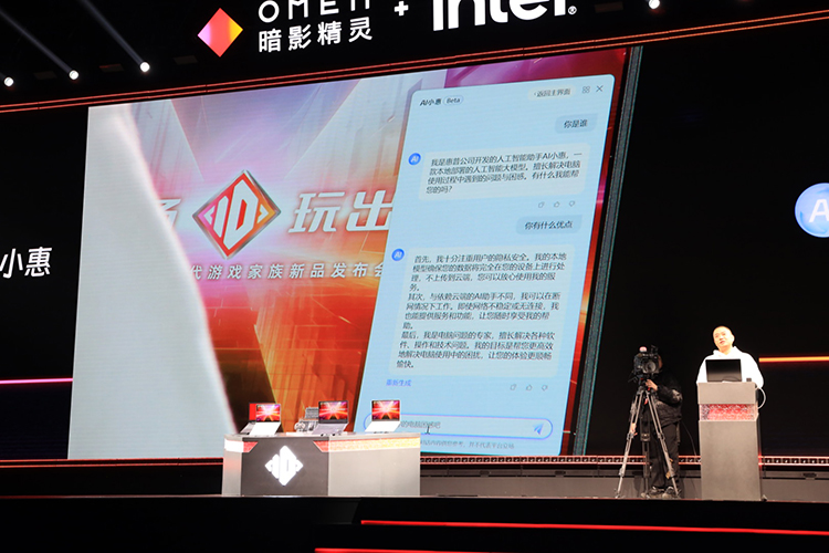 惠普10代游戏家族迭代更新：酷睿Ultra平台升级，并在AI PC上发力-第5张图片-科技快讯