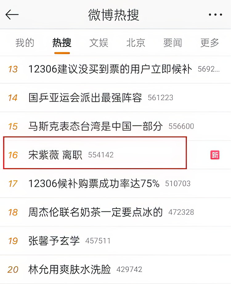 美女产品经理离职热度压过iPhone15，压力或许来自华为？-第1张图片-科技快讯