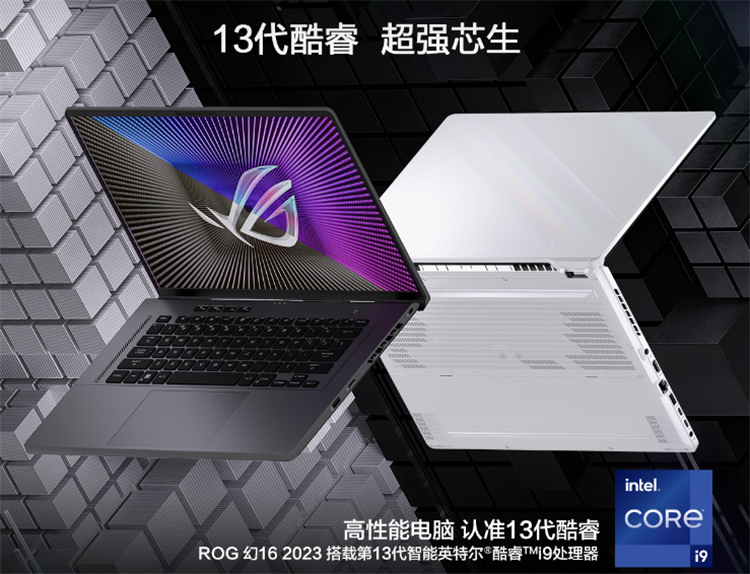 如何一机满足创作与娱乐需要？入手ROG幻16 2023高性能轻薄本！-第1张图片-科技快讯