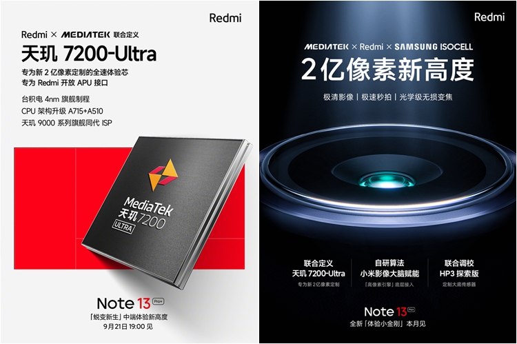 红米手机能有多卷？定位中端的红米Note13 Pro+官宣支持IP68-第3张图片-科技快讯