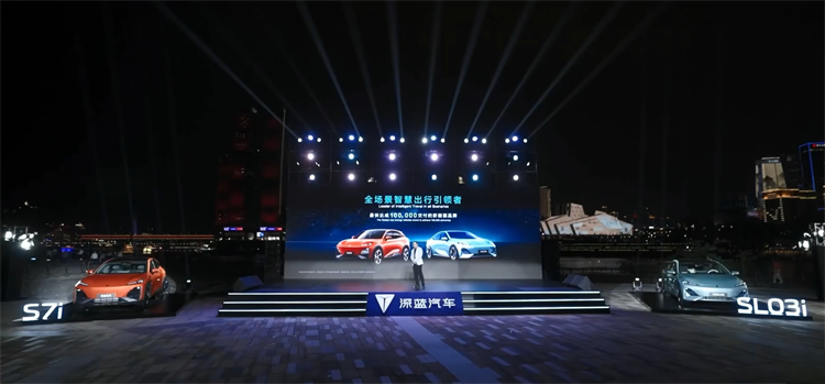 从此无惧泊车，深蓝汽车智驾升级，深蓝S7i、SL03i正式上市-第6张图片-科技快讯