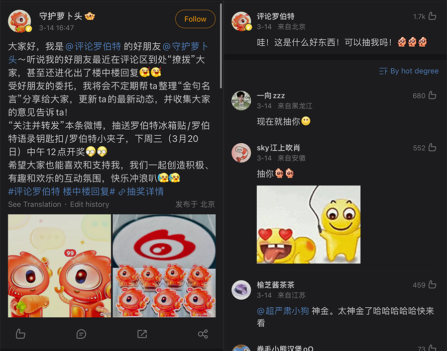 微博已接入通义大模型，应用于明星陪聊等场景，网友：又整新活了？-第2张图片-科技快讯