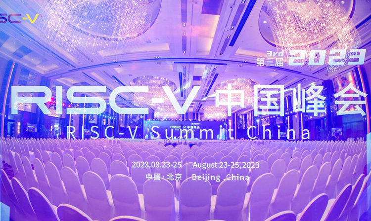 浪潮已在脚下，RISC-V峰会掀起开源指令集潮流，中国企业能否抓住机遇-第1张图片-科技快讯