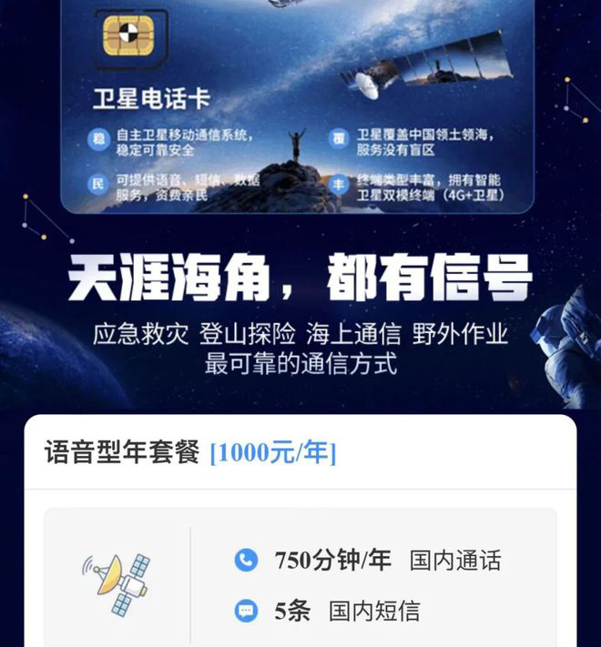 详细教程，华为Mate 60 Pro卫星通信怎么用，好用吗？-第4张图片-科技快讯