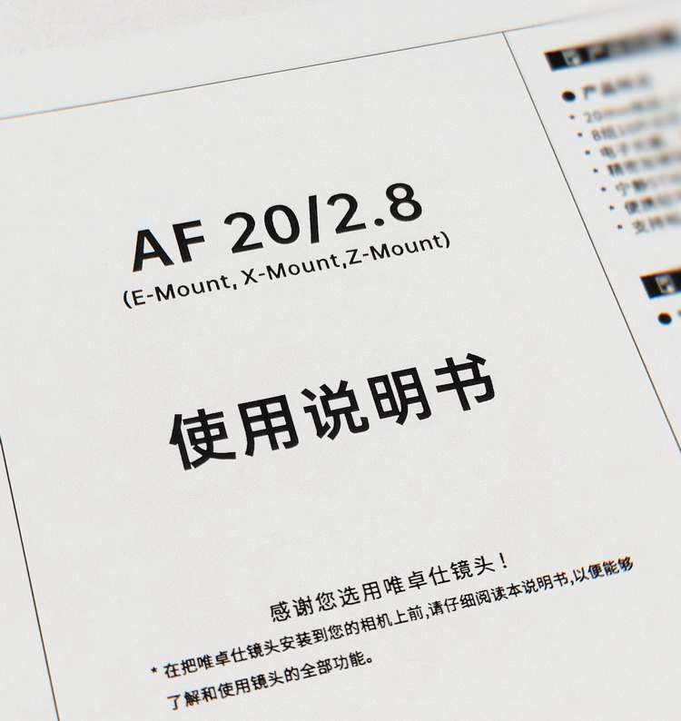 唯卓仕AF20mm F2.8镜头曝光，比iPhone 15 Pro还轻-第2张图片-科技快讯
