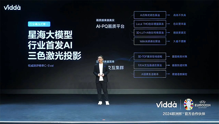 Vidda C2系列三色激光投影仪：3000CVIA真实亮度，捅破家用投影天花板-第4张图片-科技快讯