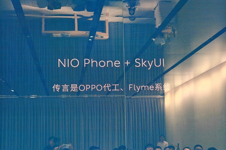 蔚来手机OPPO代工，系统源自魅族Flyme？蔚来官方正面回应-第2张图片-科技快讯