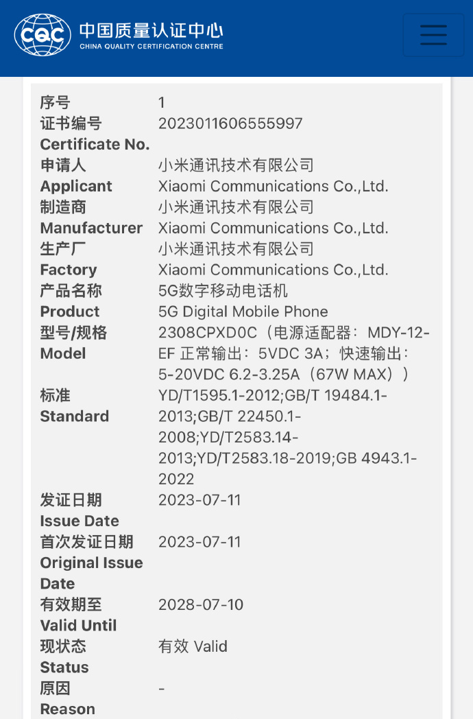 小米MIX Fold 3通过国家质量认证 有望8月正式发布-第1张图片-科技快讯
