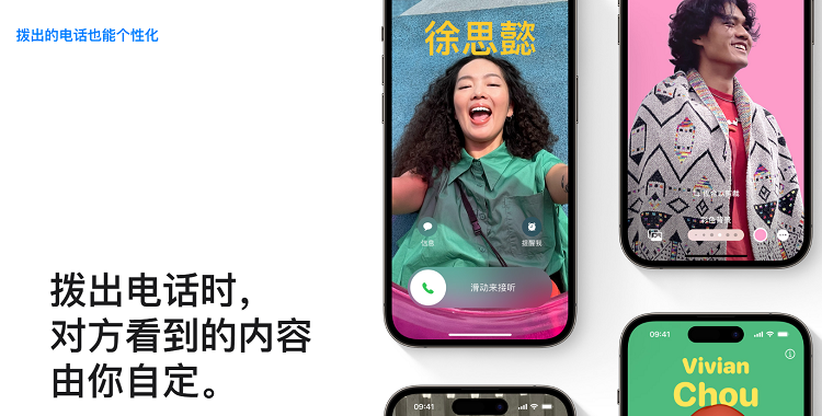 苹果iOS 17正式版开始推送，新增功能汇总，这些机型可升级-第2张图片-科技快讯