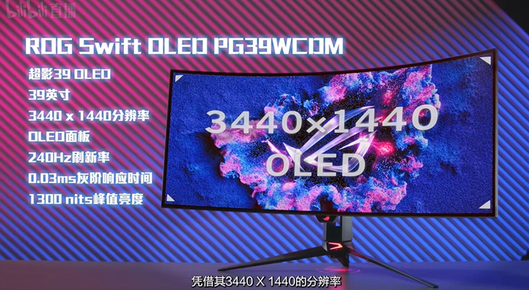 CES2024 | ROG发布大量新品，主板、笔记本、游戏手机带来的惊喜层出不穷-第9张图片-科技快讯
