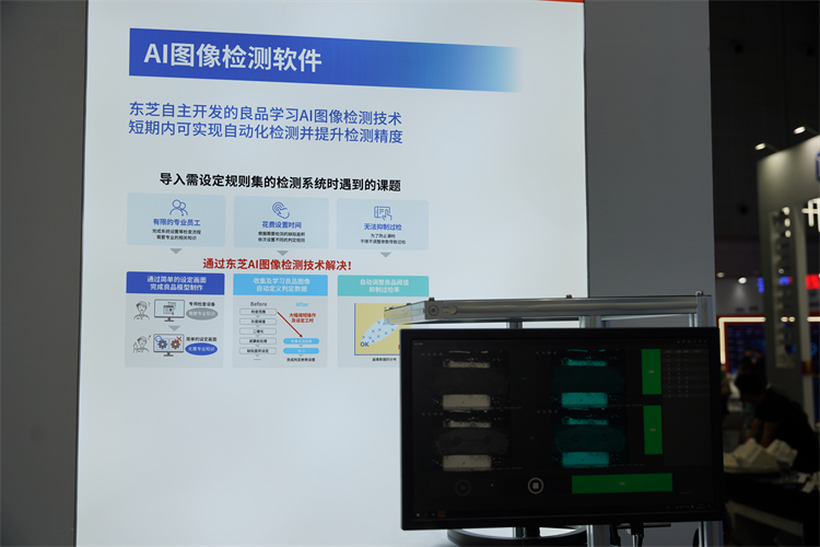 2023工博会丨聚力数字化未来，东芝携多款解决方案亮相工博-第4张图片-科技快讯