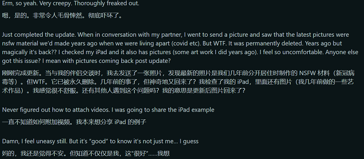 苹果iOS17.5爆出重大Bug，引发用户不安，果粉需警惕！-第2张图片-科技快讯