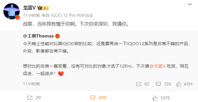数码圈比宫斗剧还精彩！红米K70发布之后，真我、一加、iQOO纷纷下战书-第5张图片-科技快讯