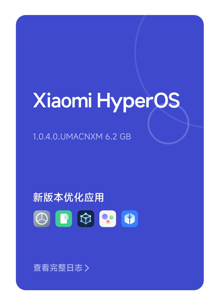 小米13 Ultra推送澎湃OS正式版，6.2G大小，底层重构跨端智联都来了-第1张图片-科技快讯