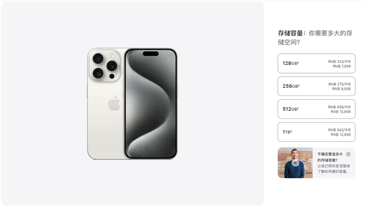 何不食肉糜？苹果"虾仁猪心"：125GB的iPhone不够用就买云存储-第2张图片-科技快讯