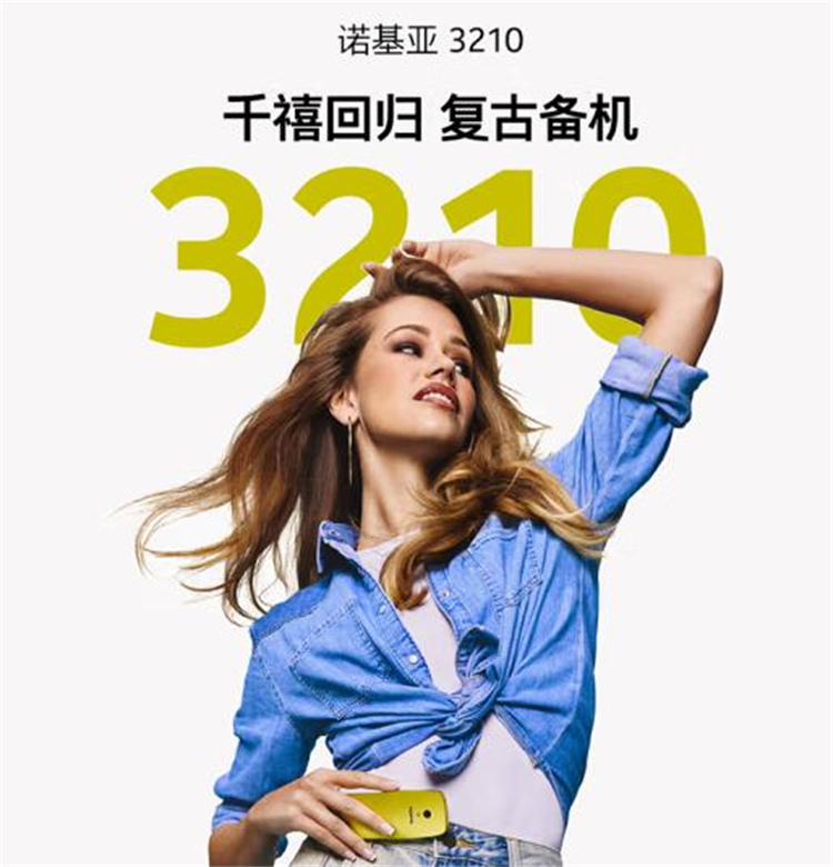 最强神机诺基亚经典款国内上市了，有没有让你梦回1999？-第1张图片-科技快讯