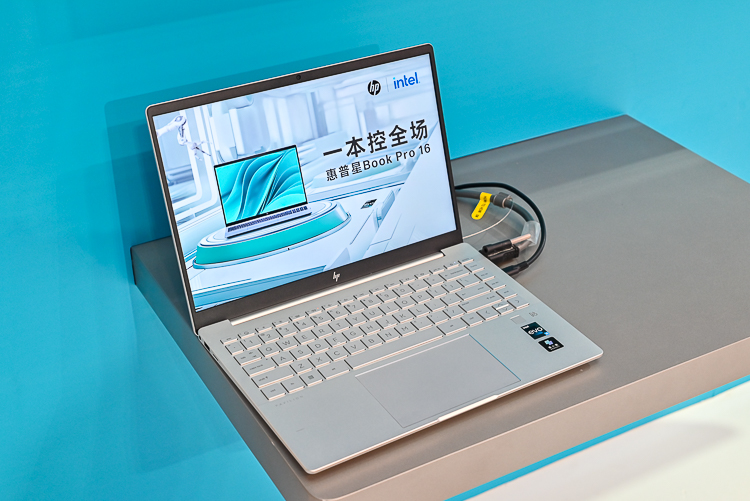 不仅具有性价比，软件更有竞争力，惠普星Book Pro 16实现三方强强联合-第2张图片-科技快讯