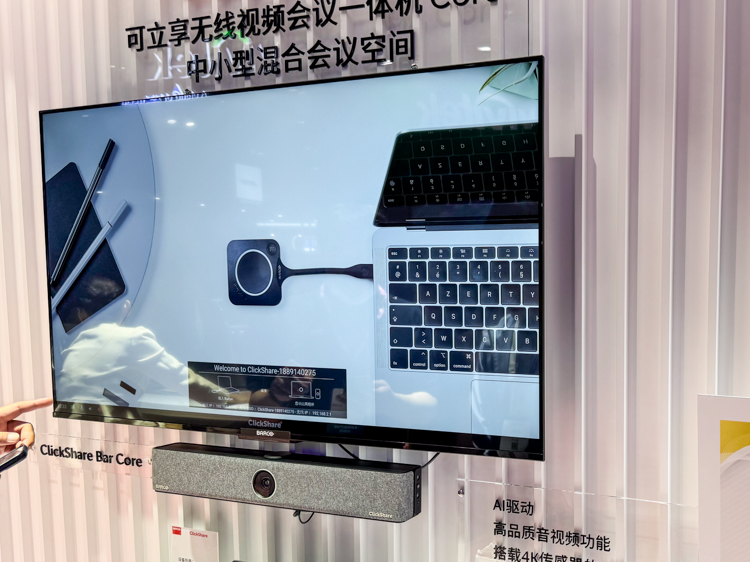 巴可推出可立享无线视频会议一体机：借助AI让沟通没有距离-第3张图片-科技快讯