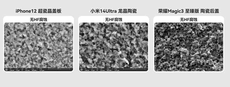 小米14 Ultra龙晶陶瓷是玻璃还是陶瓷？结局颇有点戏剧性-第4张图片-科技快讯