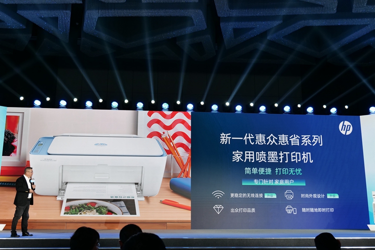 惠普发布4系列43款打印新品，满足不同办公场景需求，继续扎根中国市场   -第7张图片-科技快讯