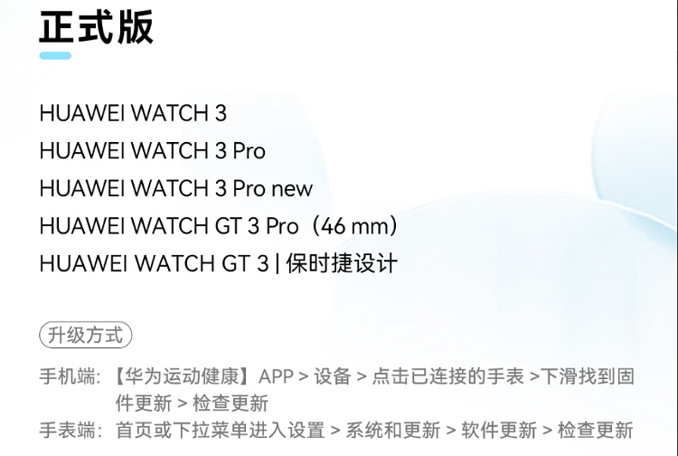 华为HarmonyOS4新一批公测机型，华为、荣耀12款老机型安排上了   -第3张图片-科技快讯