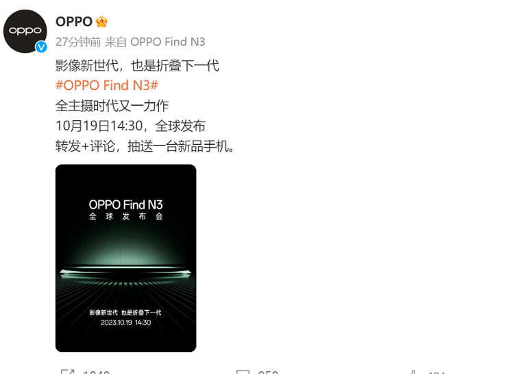 OPPO Find N3折叠屏官宣，10月19日发布，影像将会是发力点-第1张图片-科技快讯