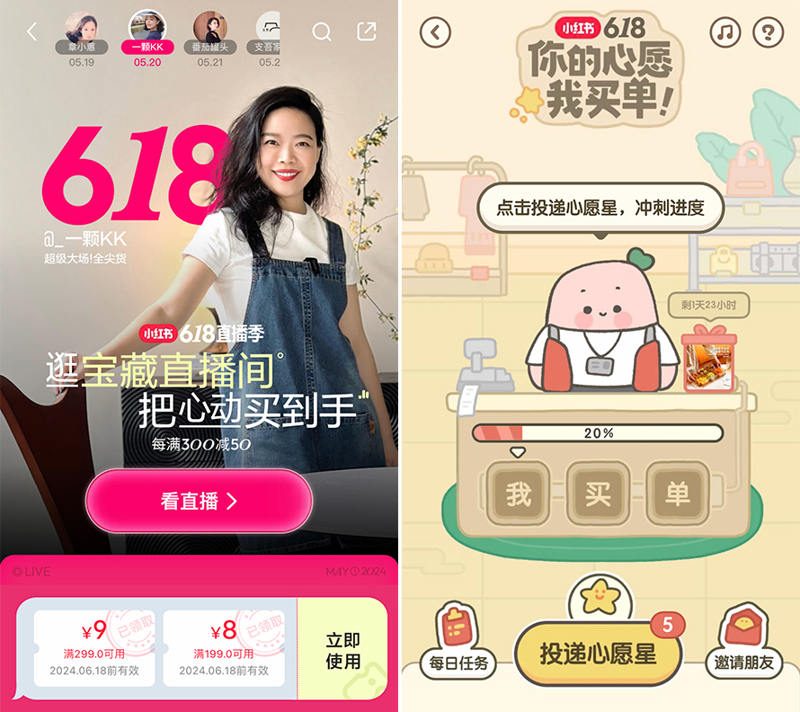 2024年618全平台攻略汇总：取消预售、精简规则，今年不再有套路-第8张图片-科技快讯