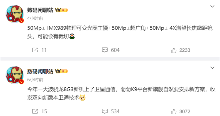 硬件落后一代？华为P70再曝新配置，或有4倍潜望长焦微距镜头-第1张图片-科技快讯