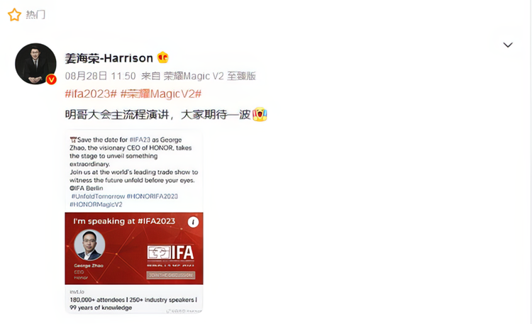 IFA2023前瞻，中国品牌亮相百年展会，将会碰撞出怎样火花？-第15张图片-科技快讯