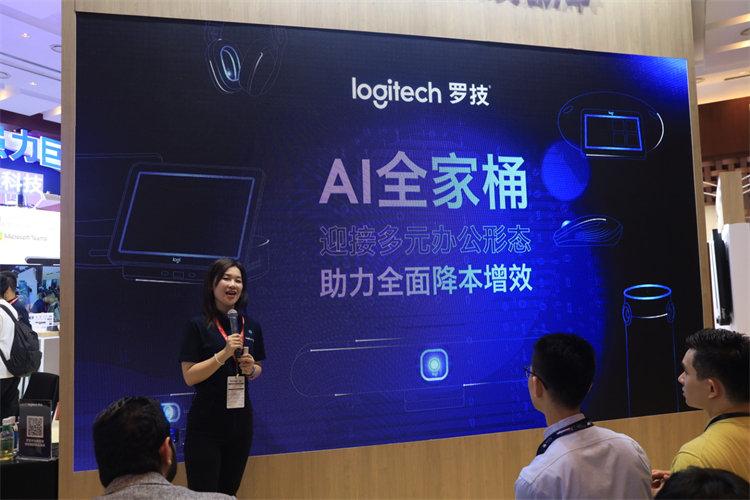 InfoComm China 2023丨罗技InfoComm"秀"AI全家桶，多元办公形态全面来临-第1张图片-科技快讯
