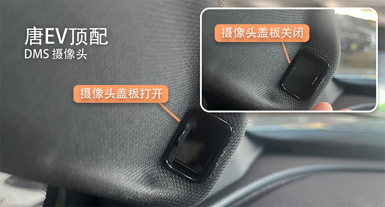 比亚迪对于用户信息安全的防护，或许可以从这块摄像头挡板说起-第5张图片-科技快讯