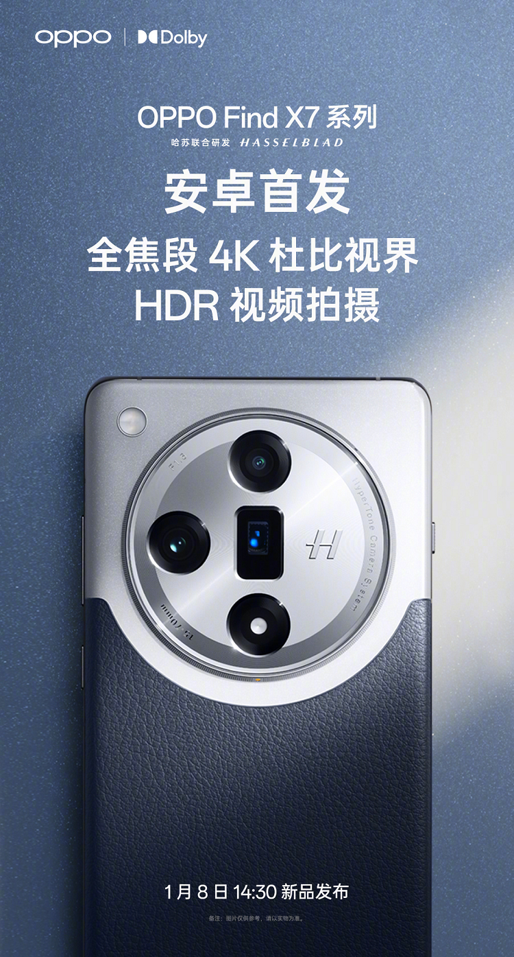 OPPO Find X7 Ultra真机曝光，后摄模组异常庞大，影像实力不容小视-第4张图片-科技快讯