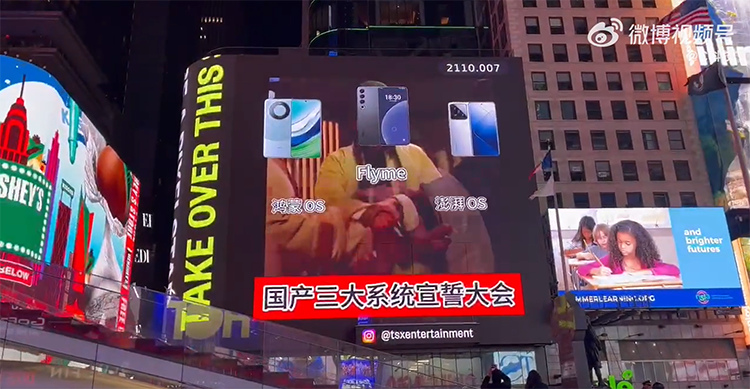 国产三大OS纽约刷屏！"华小魅"国产3H系统已拉开帷幕！-第1张图片-科技快讯