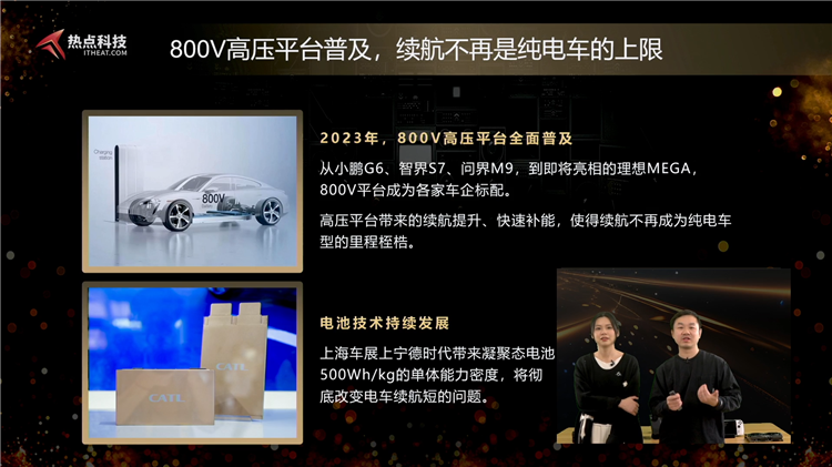 回顾过去展望未来，2023卓越科技产品评选专题直播圆满落幕-第19张图片-科技快讯