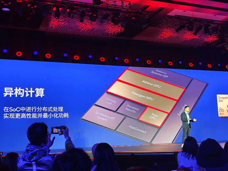 8 Gen2融合8 Gen3！高通骁龙8s Gen3发布，卢伟冰宣布小米首发-第4张图片-科技快讯