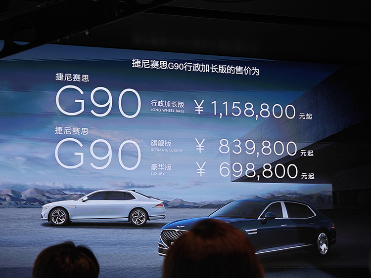 2023成都车展丨捷尼赛思G90正式上市，X Speedium Coupe概念车首次展出   -第10张图片-科技快讯