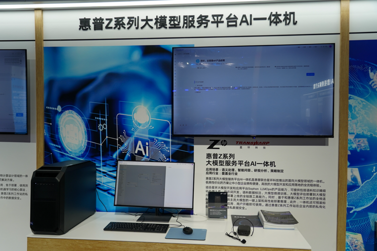 惠普举办商用AI暨AI PC新品发布会：让人工智能助力行业蓬勃发展-第6张图片-科技快讯