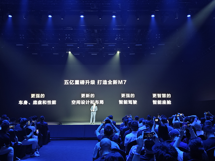 AITO问界全新M7系列正式上市 5亿投入都带来了哪些重磅升级-第1张图片-科技快讯