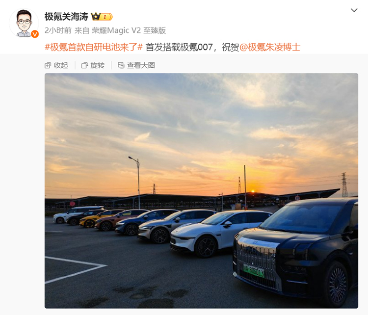极氪007将首发搭载自研电池  12月14日亮相-第1张图片-科技快讯