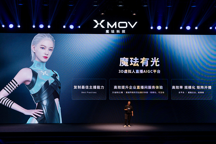 魔珐科技发布三款AIGC消费级产品 超写实3D虚拟人进化觉醒-第7张图片-科技快讯