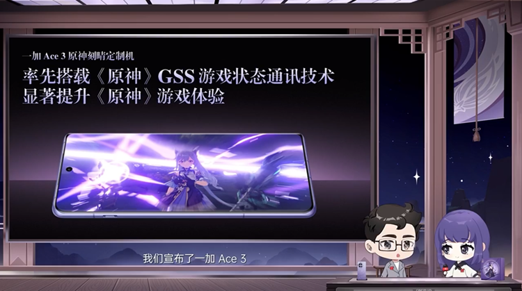 浓度拉满！一加发布原神刻晴定制机，从内到外全面"刻晴化"-第12张图片-科技快讯